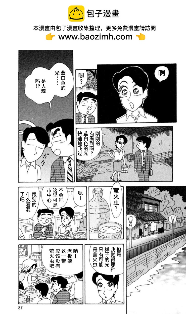 🍴酒之仄径 第291话 第2页
