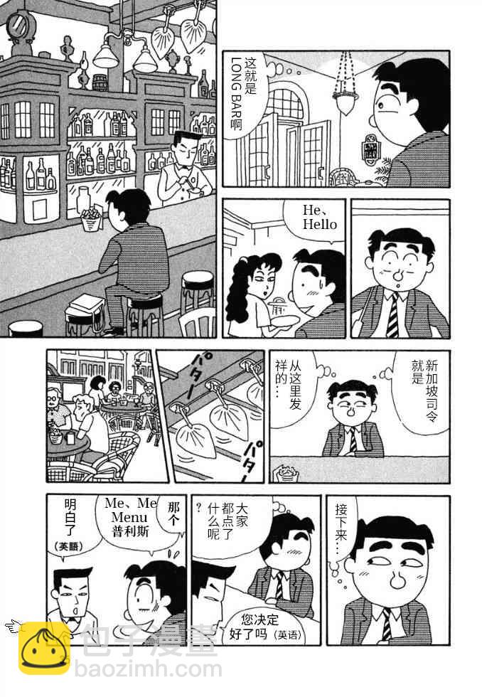 🍴酒之仄径 32话 第2页