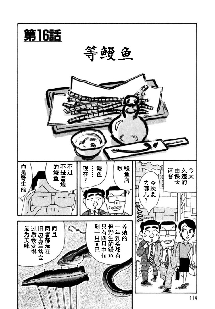 🍴酒之仄径 第295话 第1页