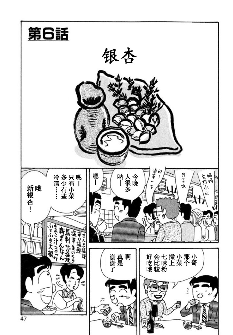 🍴酒之仄径 第311话 第1页