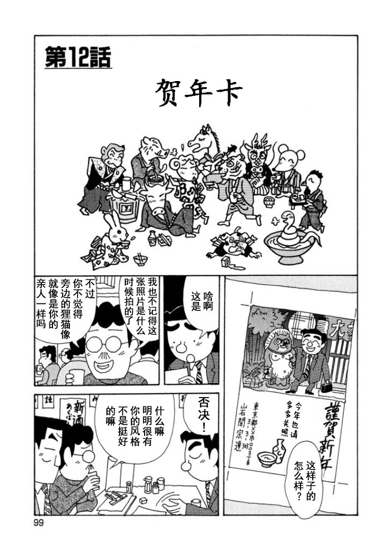🍴酒之仄径 第317话 第1页