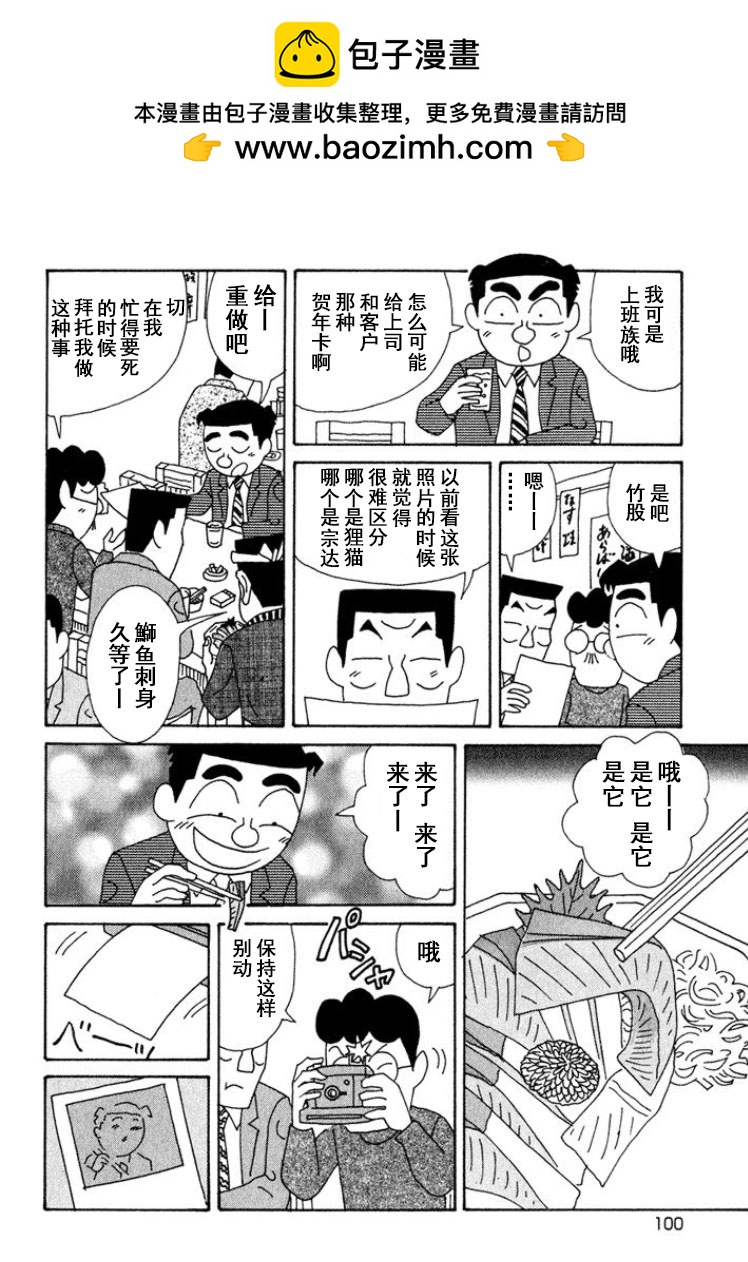🍴酒之仄径 第317话 第2页
