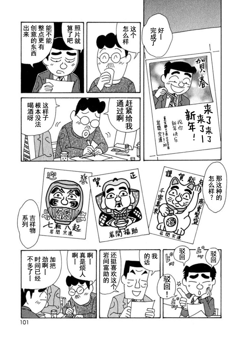 🍴酒之仄径 第317话 第3页
