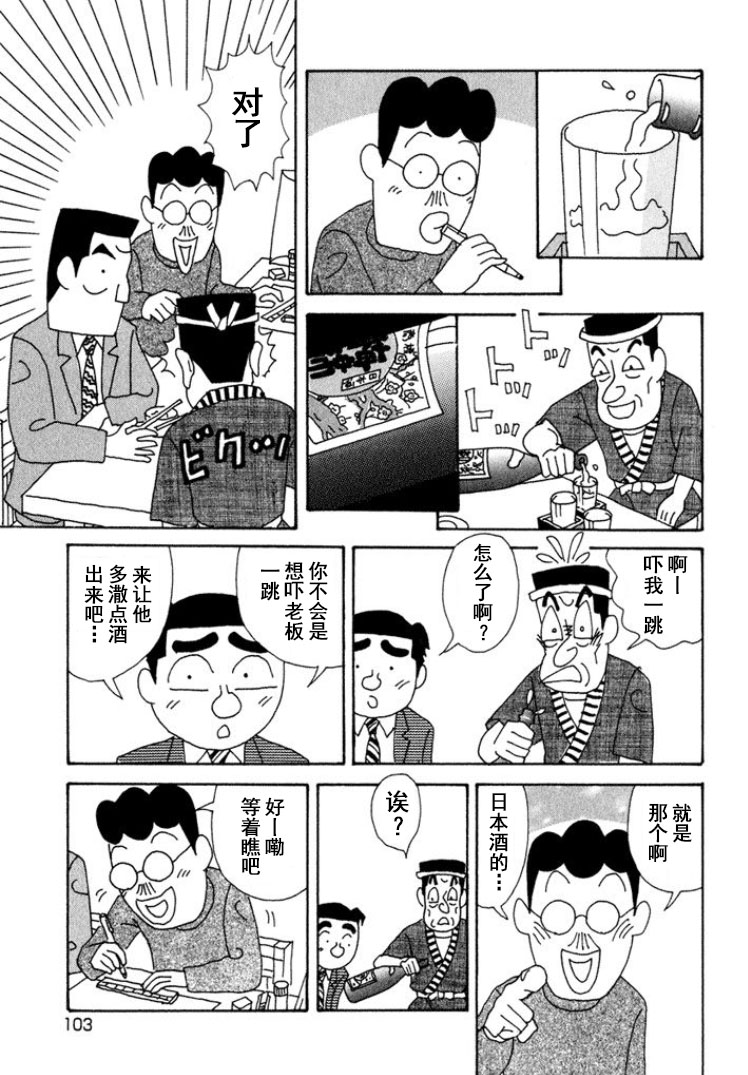 🍴酒之仄径 第317话 第5页