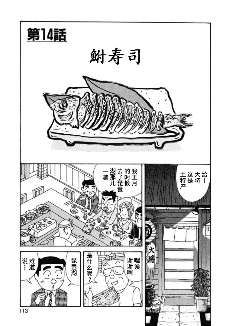 🍴酒之仄径 第319话 第1页