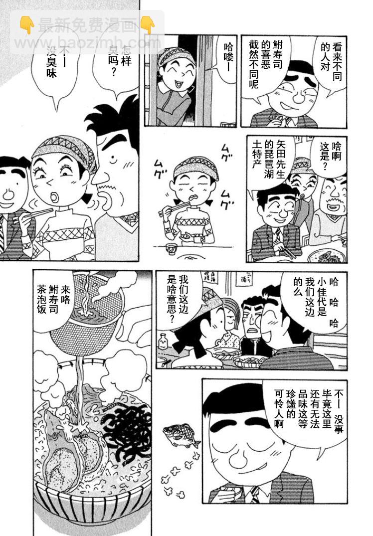 🍴酒之仄径 第319话 第5页