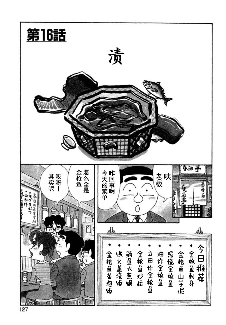 🍴酒之仄径 第321话 第1页