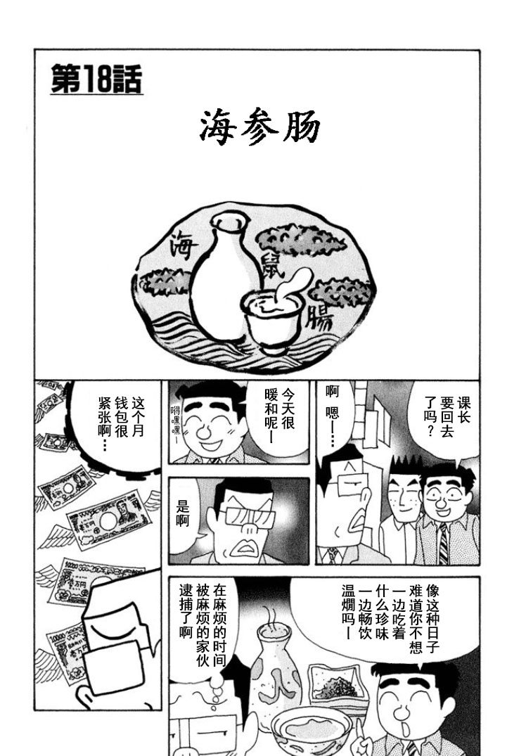 🍴酒之仄径 第323话 第1页