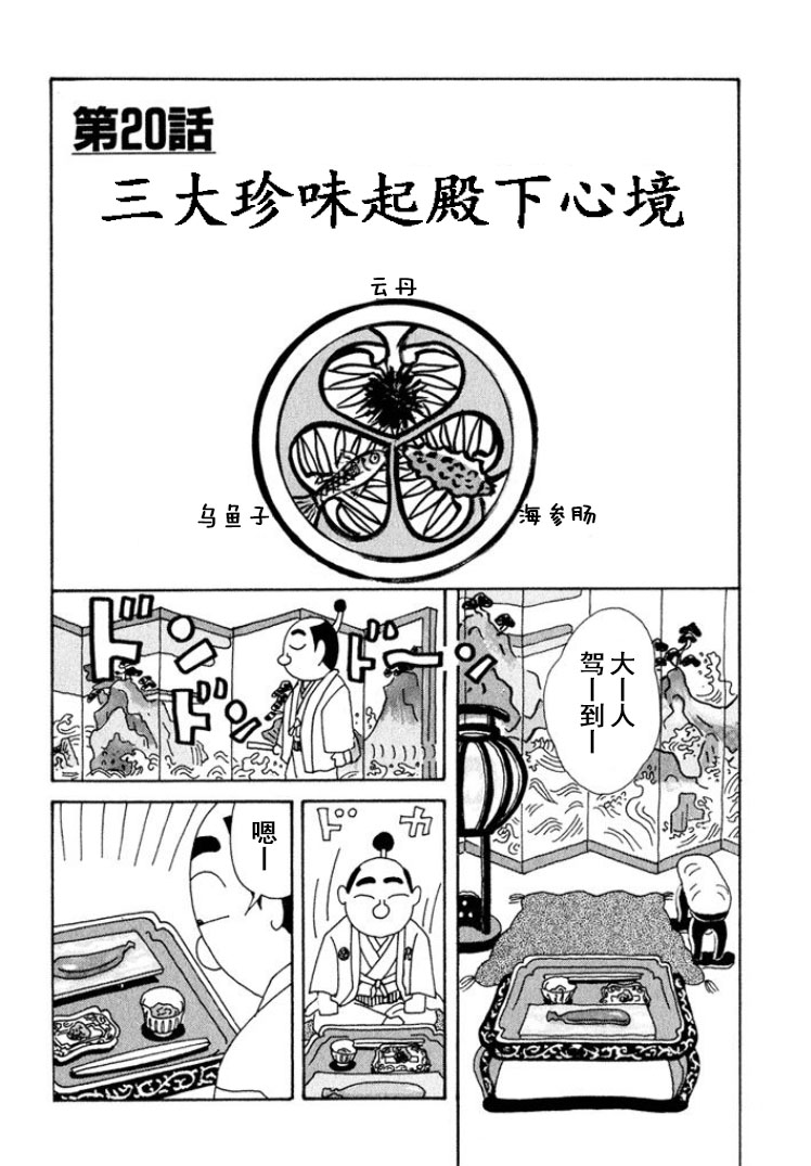 🍴酒之仄径 第325话 第1页
