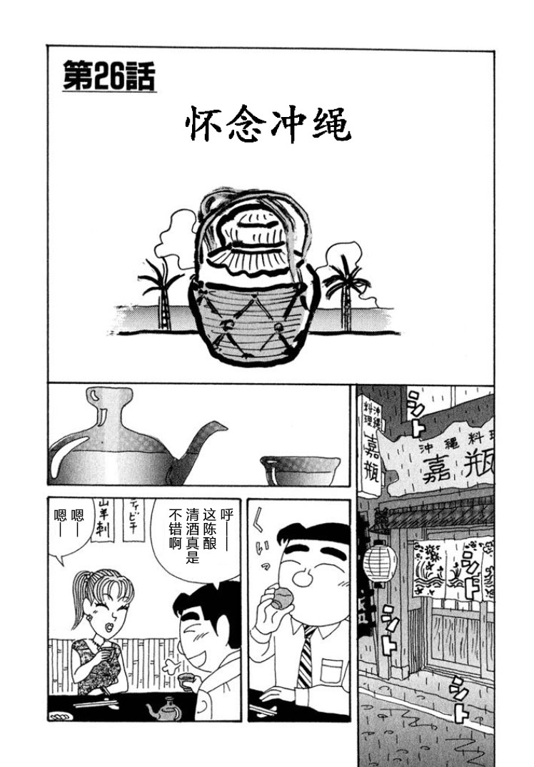 🍴酒之仄径 第331话 第1页
