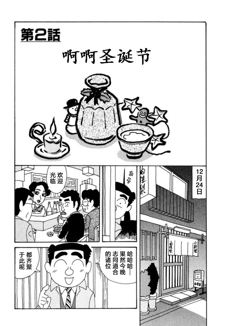 🍴酒之仄径 第333话 第1页