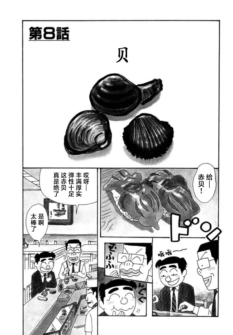 🍴酒之仄径 第339话 第1页