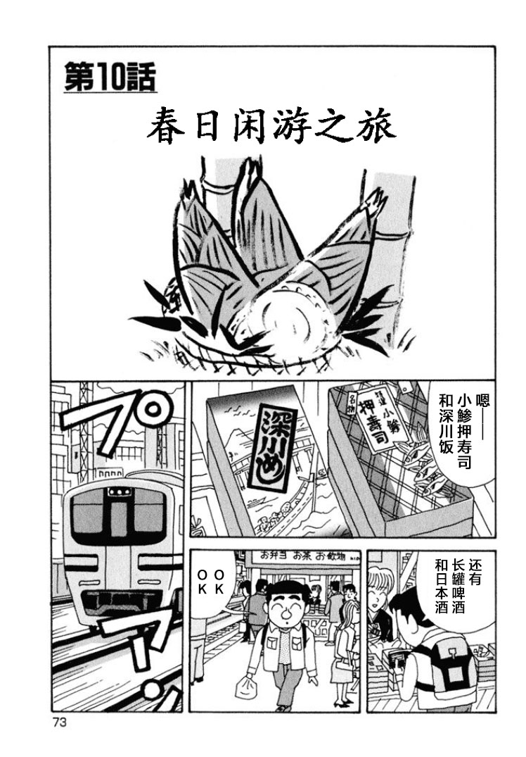 🍴酒之仄径 第341话 第1页