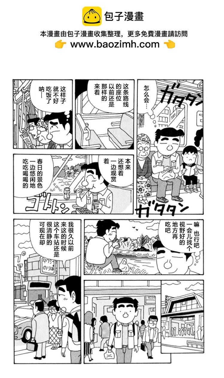 🍴酒之仄径 第341话 第2页