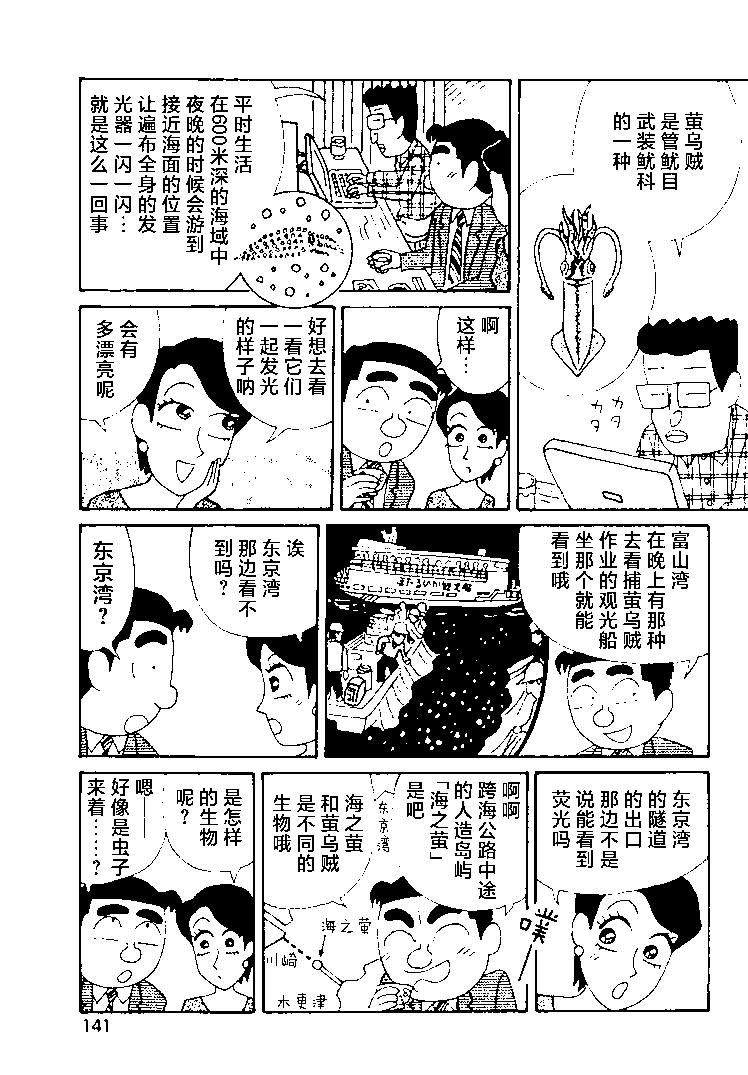 🍴酒之仄径 第375话 第4页