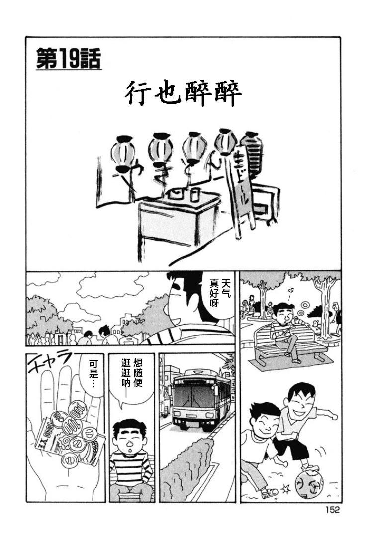 🍴酒之仄径 第377话 第1页