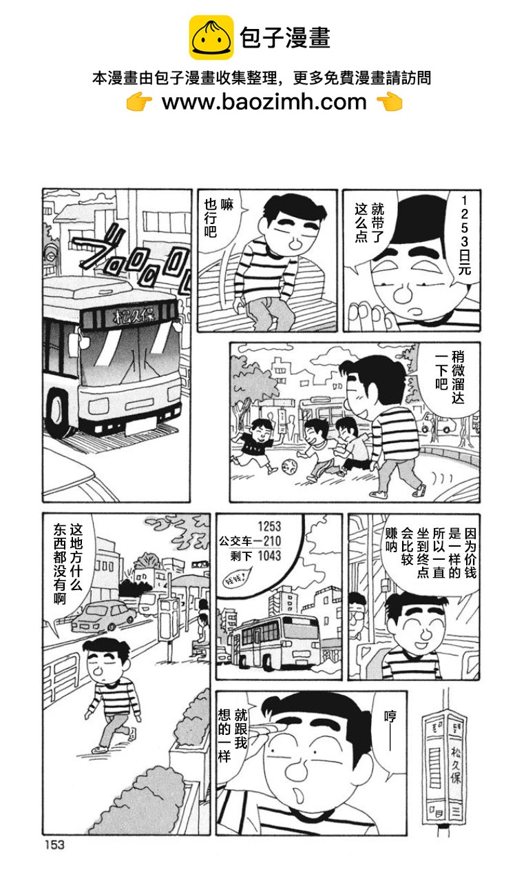 🍴酒之仄径 第377话 第2页