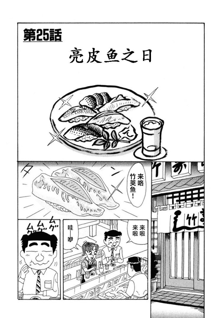 🍴酒之仄径 第383话 第1页
