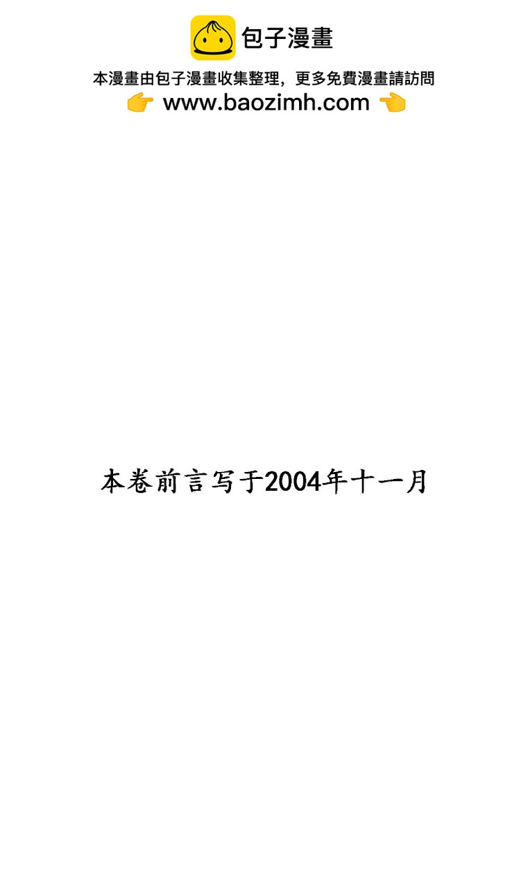 🍴酒之仄径 第385话 第2页