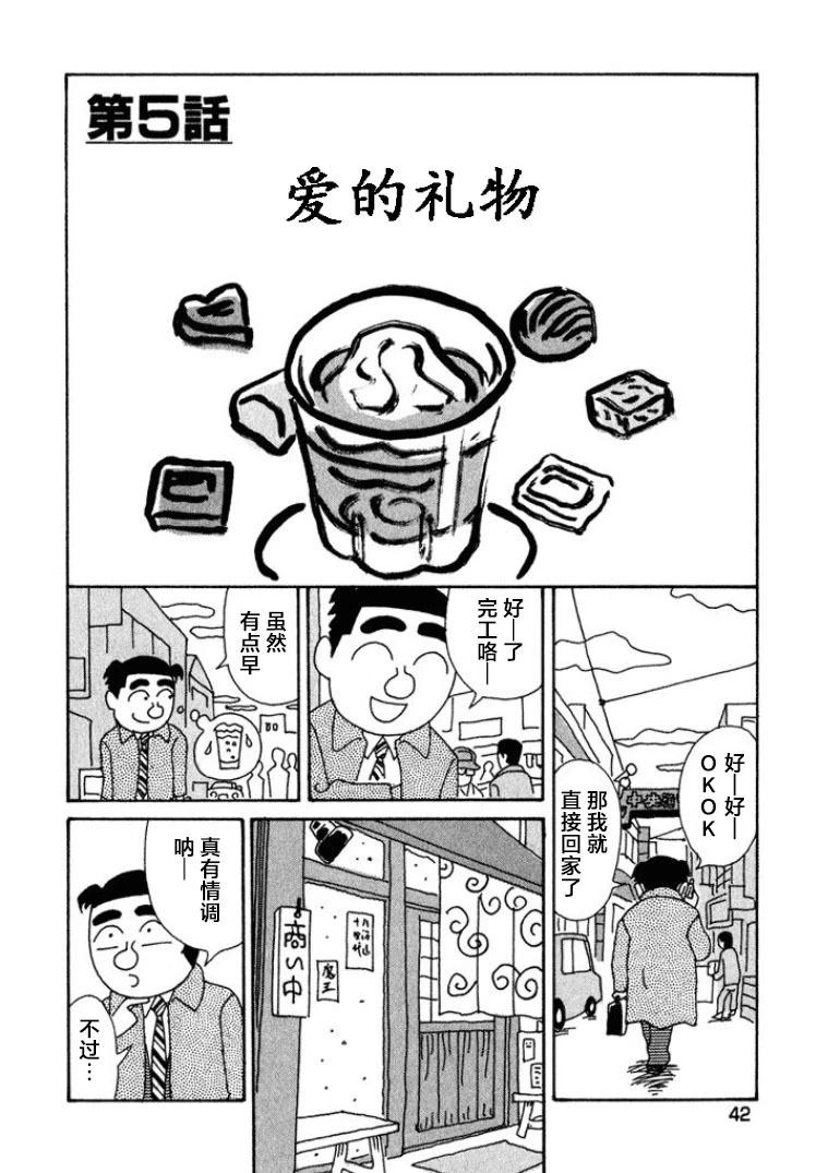 🍴酒之仄径 第389话 第1页