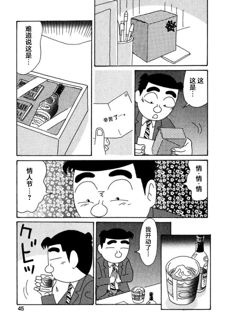 🍴酒之仄径 第389话 第4页