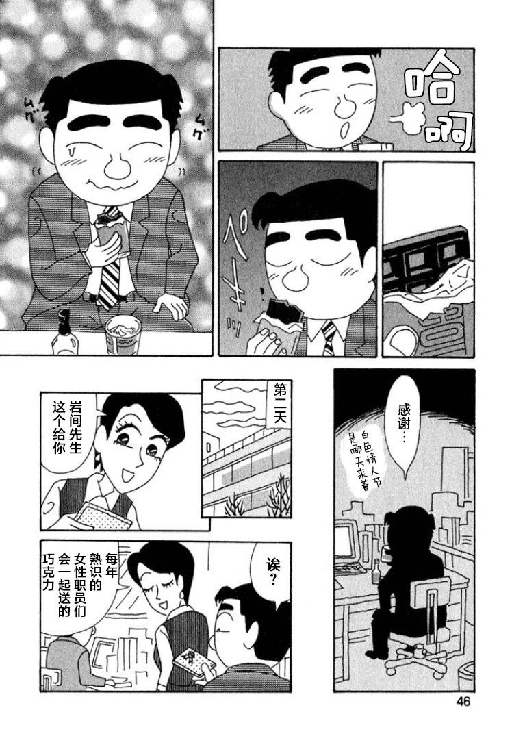 🍴酒之仄径 第389话 第5页