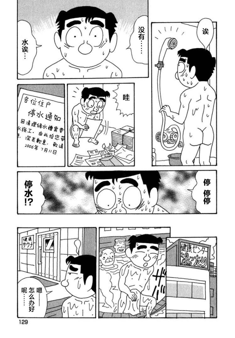 🍴酒之仄径 第399话 第5页