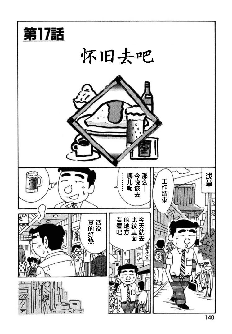🍴酒之仄径 第401话 第1页