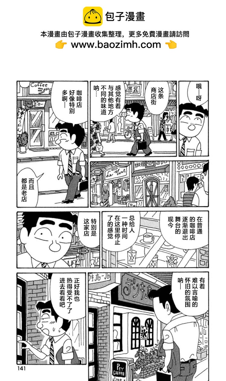 🍴酒之仄径 第401话 第2页