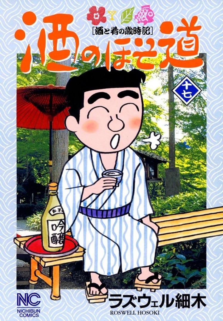 🍴酒之仄径 第409话 第1页