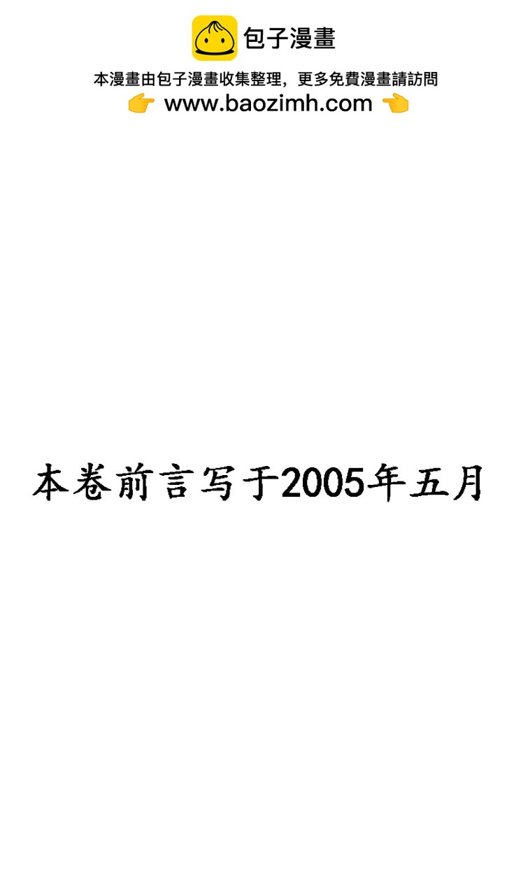 🍴酒之仄径 第409话 第2页