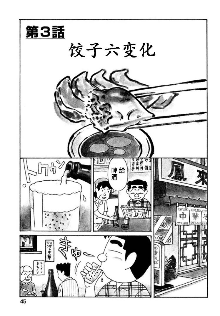 🍴酒之仄径 第411话 第1页
