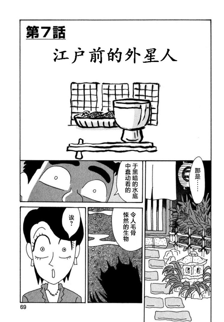 🍴酒之仄径 415话 第1页