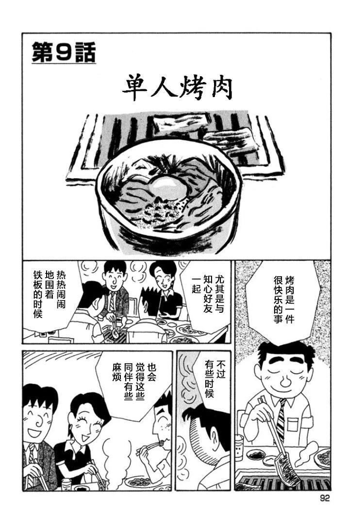 🍴酒之仄径 第417话 第1页