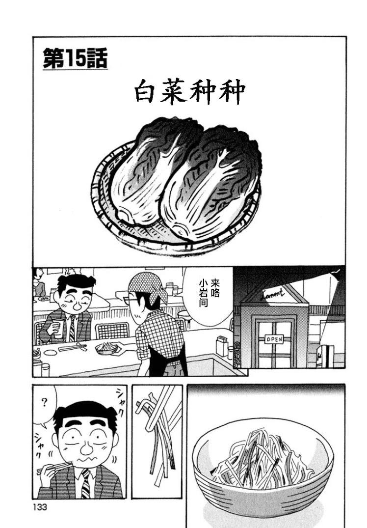 🍴酒之仄径 第423话 第1页