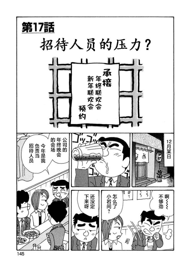 🍴酒之仄径 第425话 第1页
