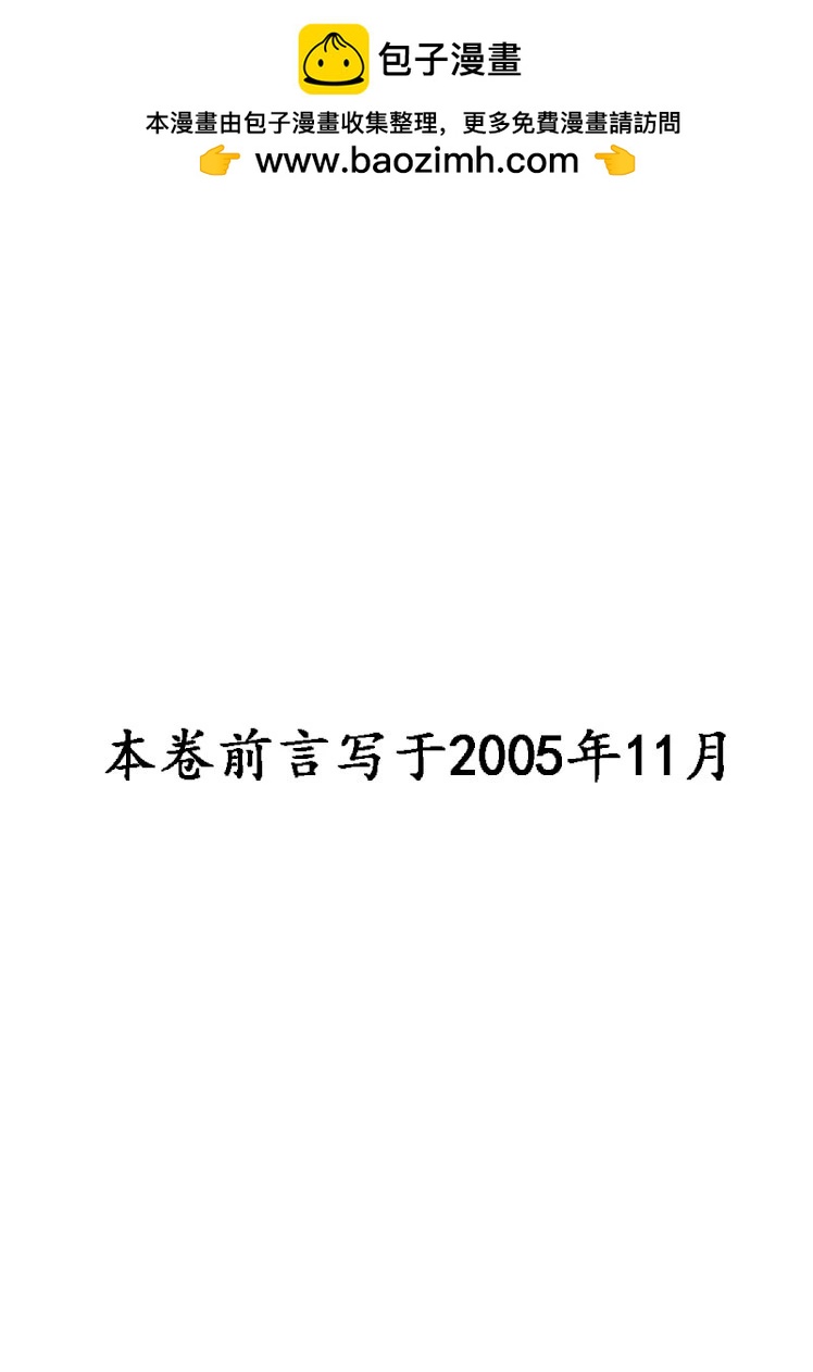 🍴酒之仄径 第433话 第2页