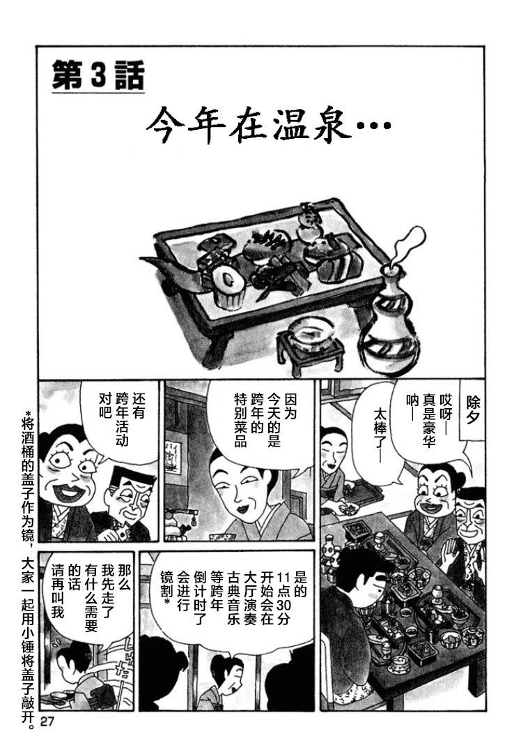 🍴酒之仄径 第435话 第1页