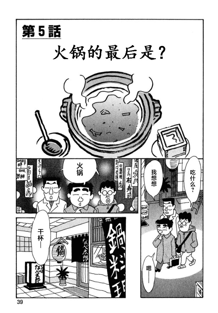 🍴酒之仄径 第437话 第1页