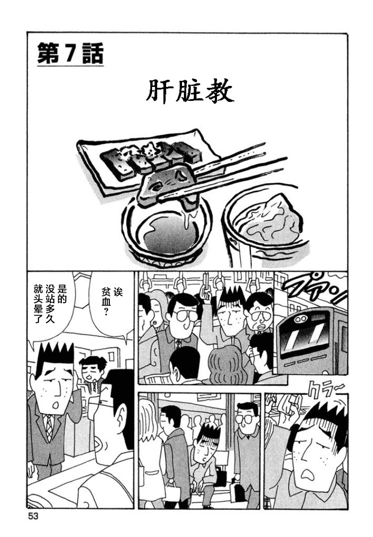 🍴酒之仄径 第439话 第1页