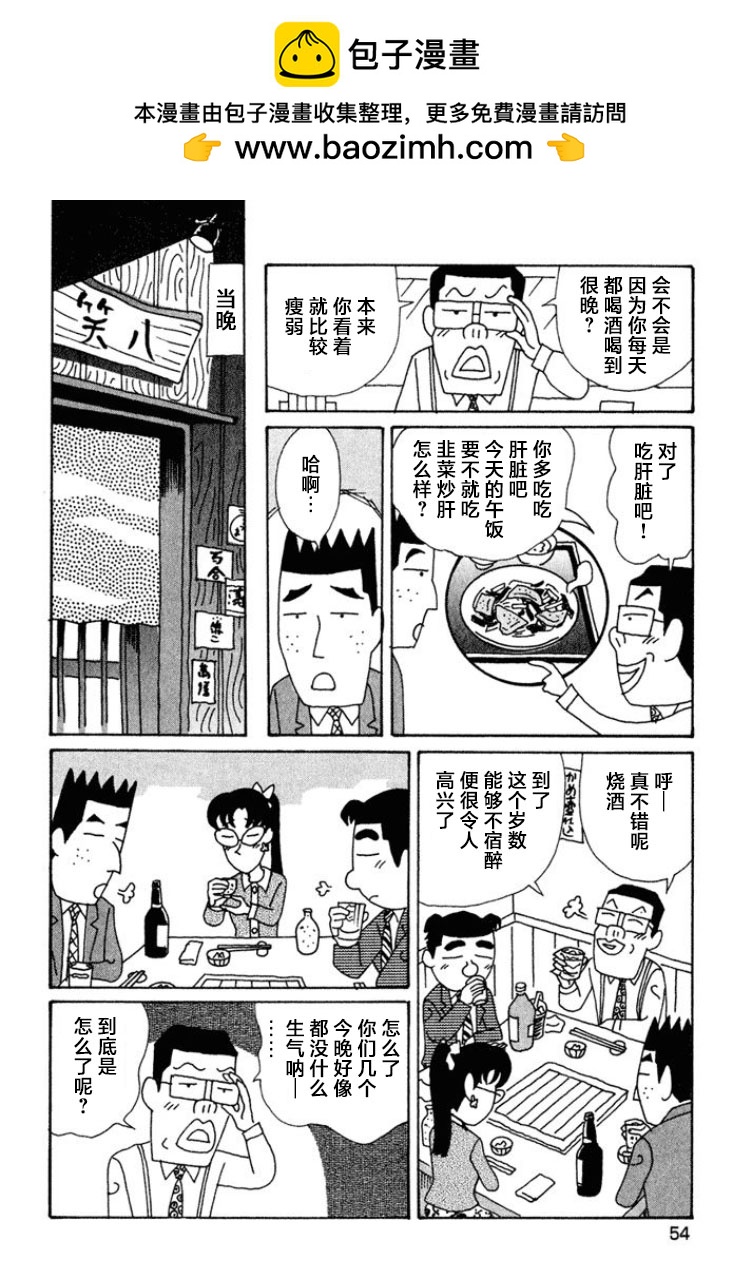 🍴酒之仄径 第439话 第2页