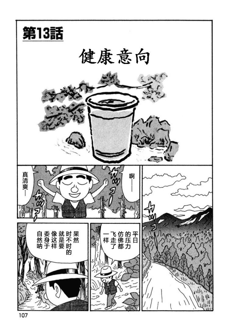 🍴酒之仄径 第445话 第1页
