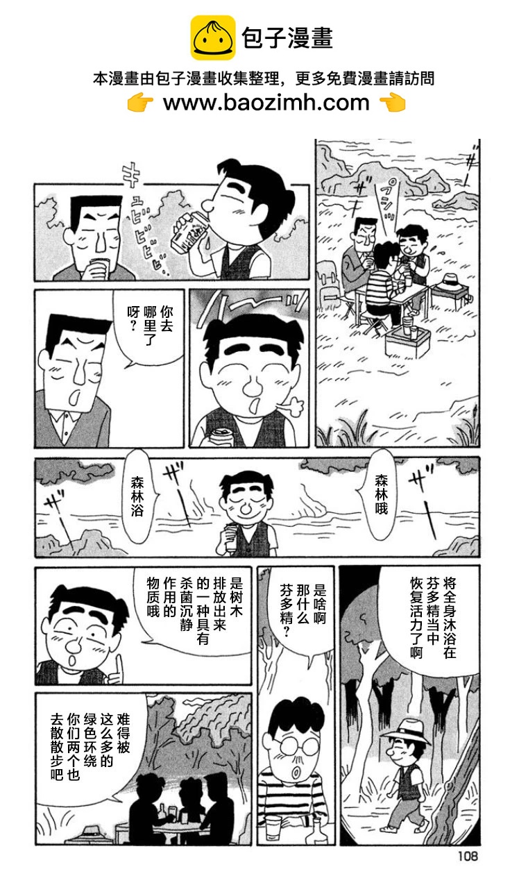 🍴酒之仄径 第445话 第2页