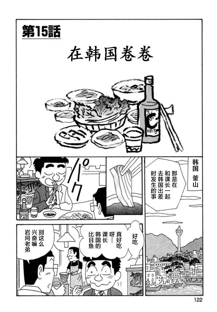 🍴酒之仄径 第447话 第1页