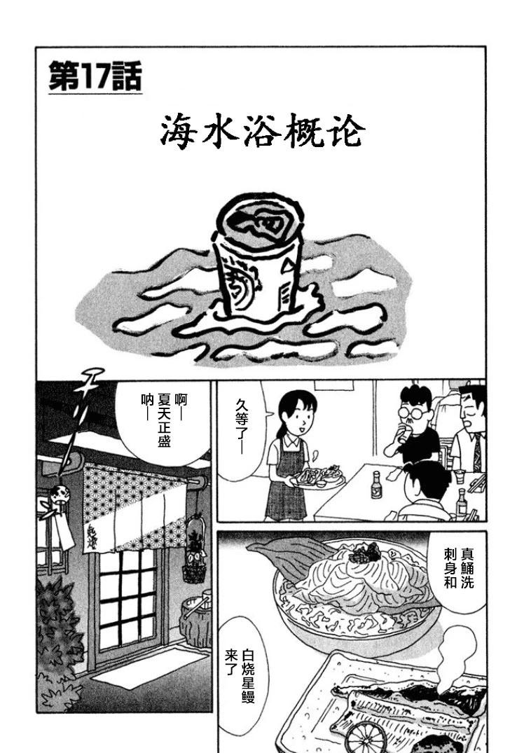 🍴酒之仄径 第449话 第1页