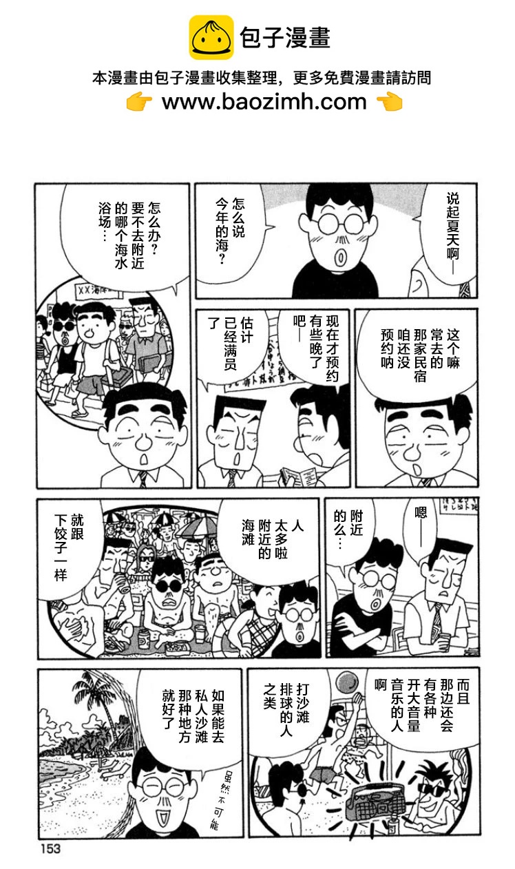 🍴酒之仄径 第449话 第2页