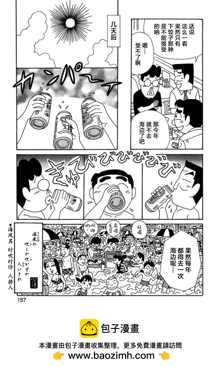 🍴酒之仄径 第449话 第6页