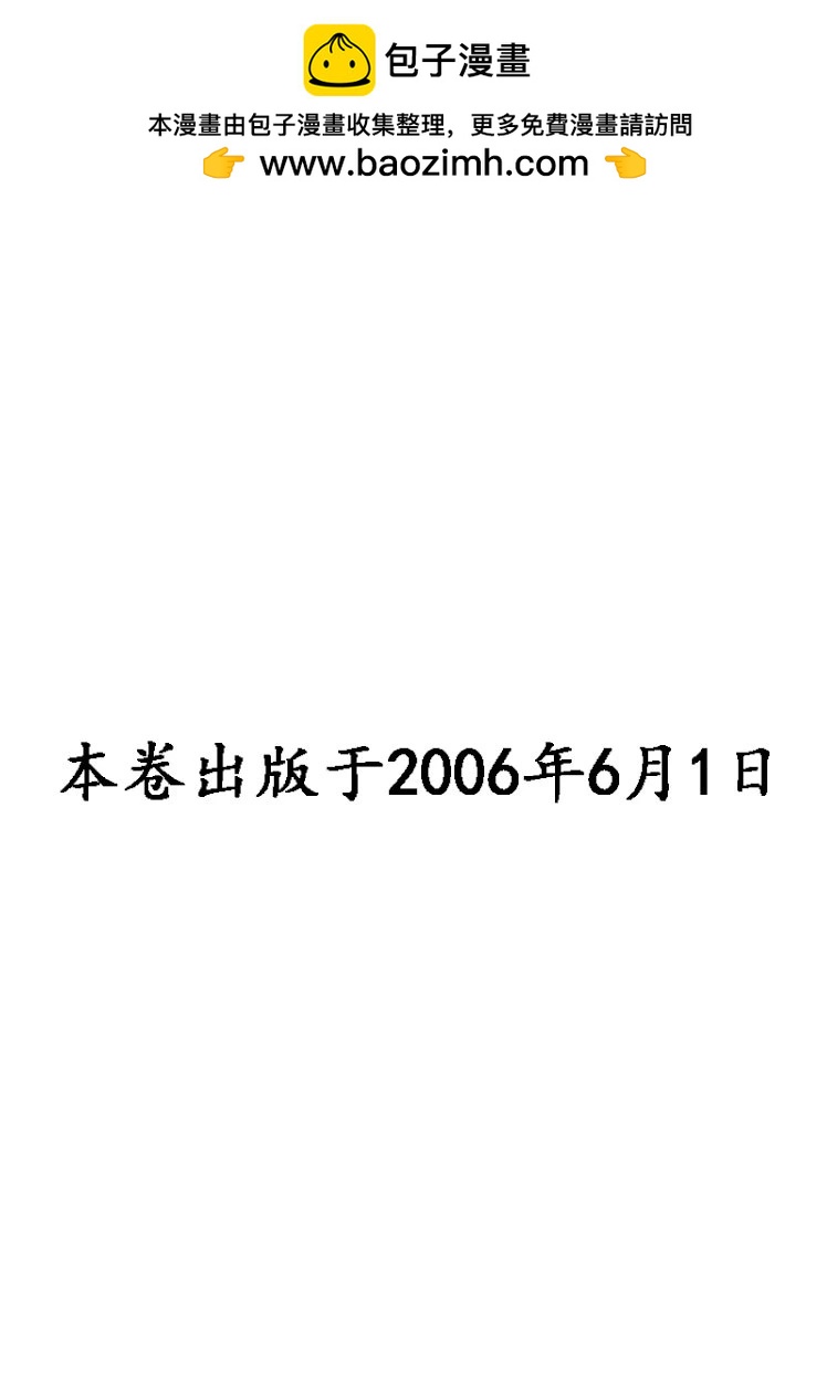 🍴酒之仄径 第457话 第2页