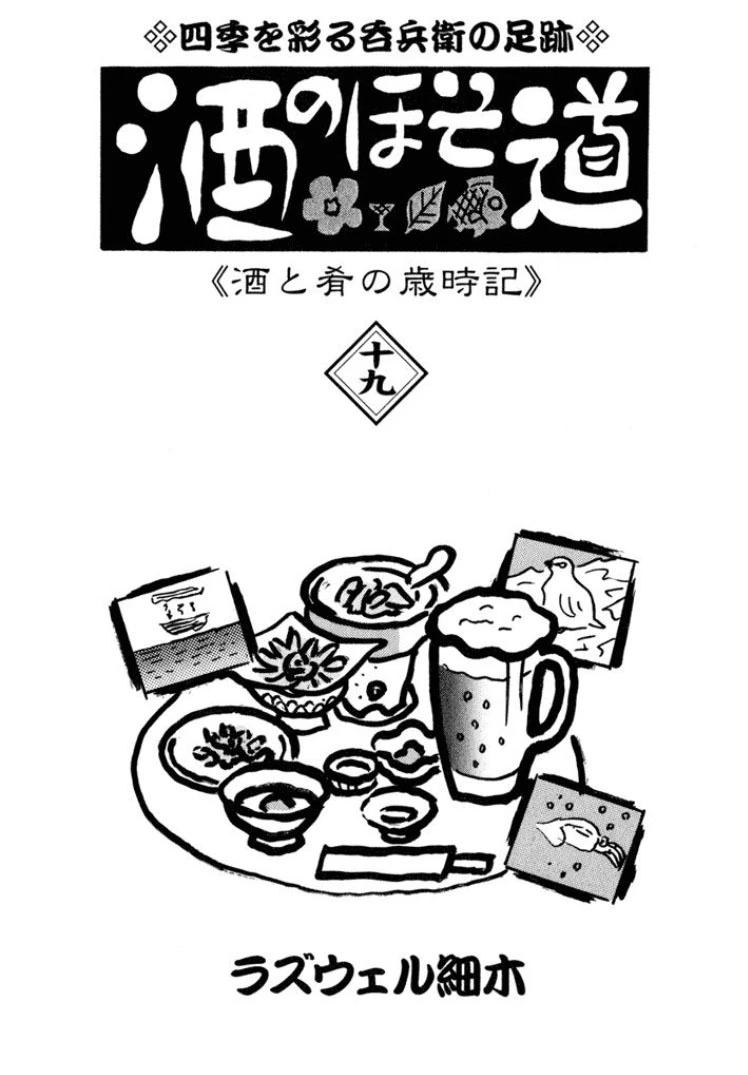 🍴酒之仄径 第457话 第7页