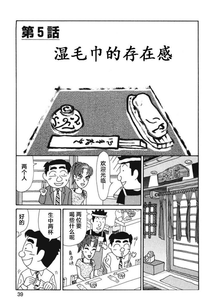 🍴酒之仄径 第461话 第1页